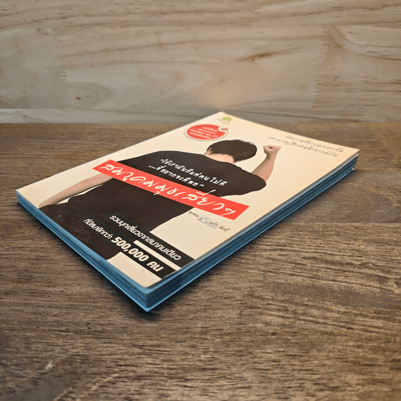 สมาคมมุขเสี่ยวๆ