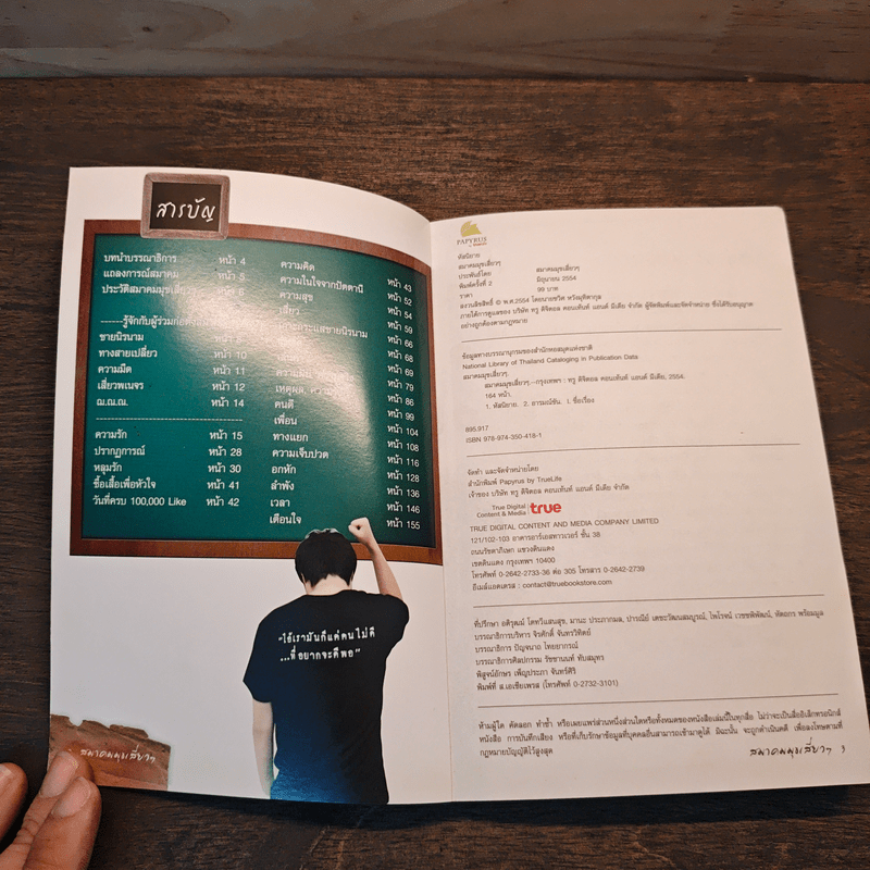 สมาคมมุขเสี่ยวๆ