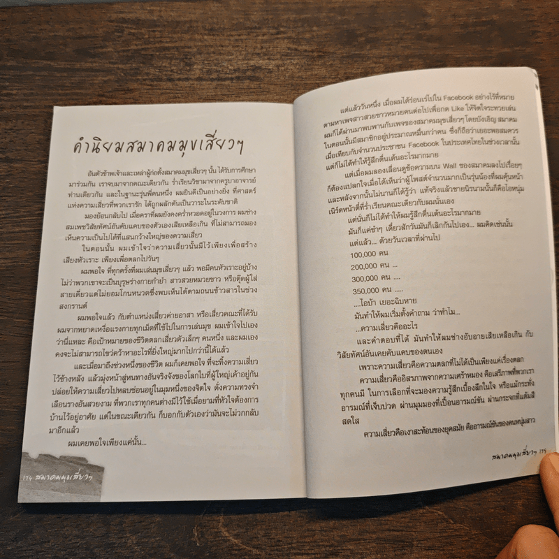 สมาคมมุขเสี่ยวๆ