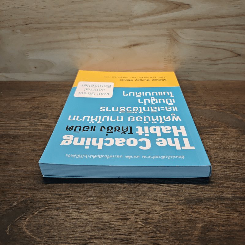 The Coaching Habit พูดให้น้อย ถามให้มาก และเลิกใช้วิธีการเป็นผู้นำในแบบเดิมๆ - Michael Bungay Stanier