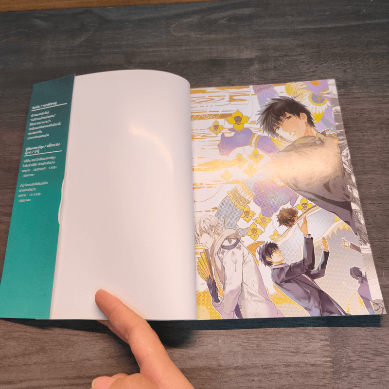 บันทึกจอมโจรแห่งสุสาน ภาคทิเบต เล่ม 4