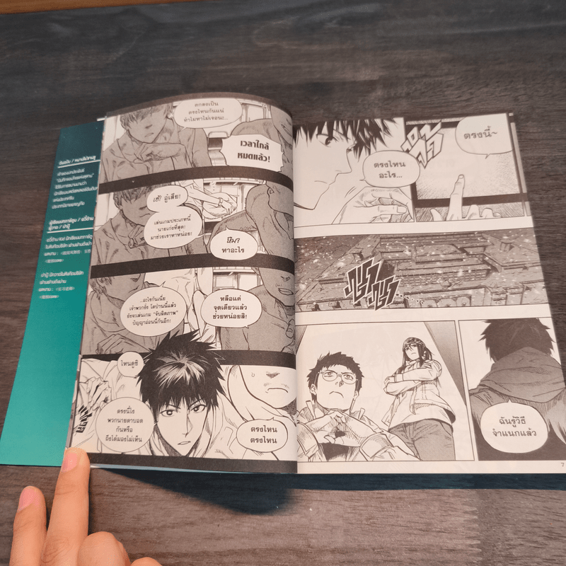 บันทึกจอมโจรแห่งสุสาน ภาคทิเบต เล่ม 4