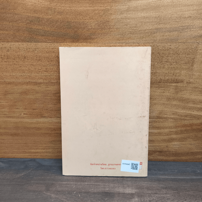 คู่มือมะขามหวาน