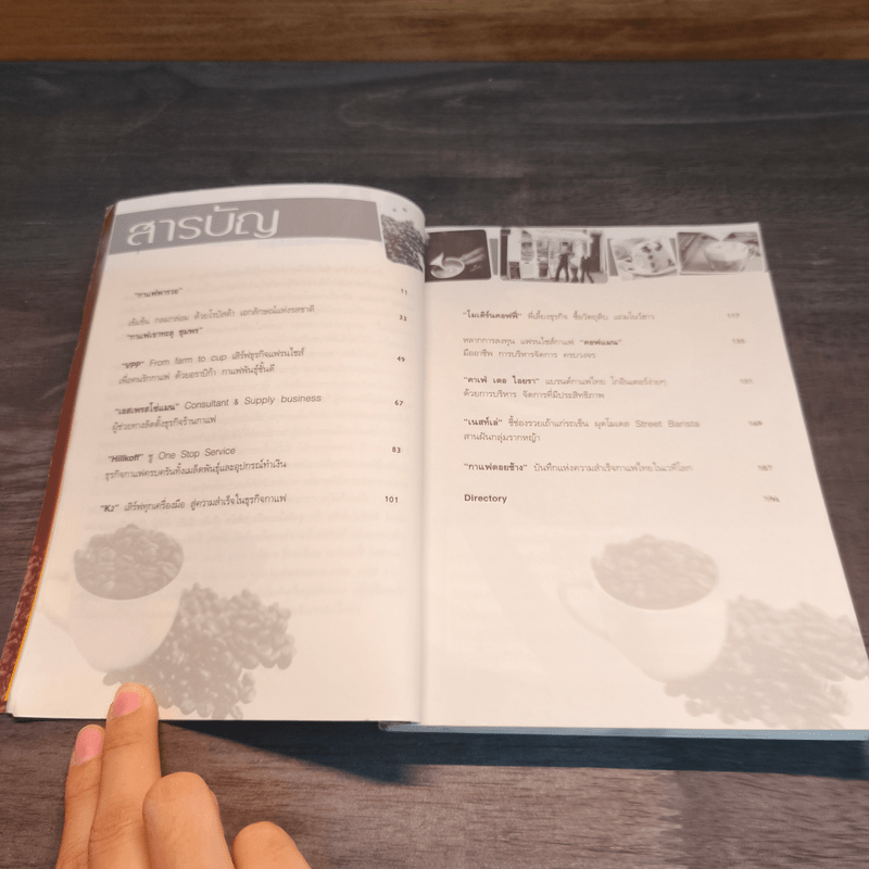 กาแฟพารวย Series 2