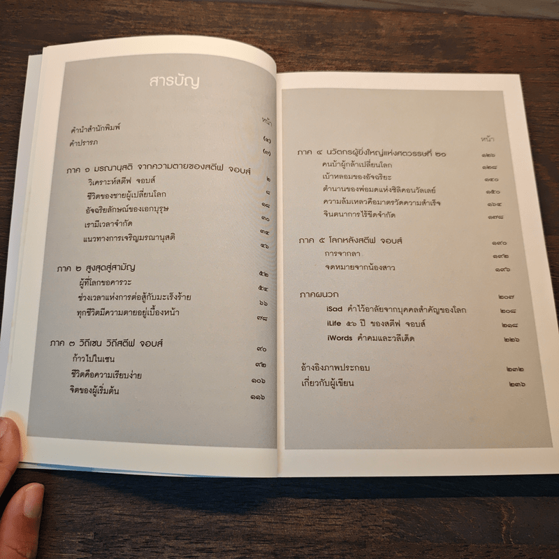 เรามีเวลาจำกัด - ว.วชิรเมธี