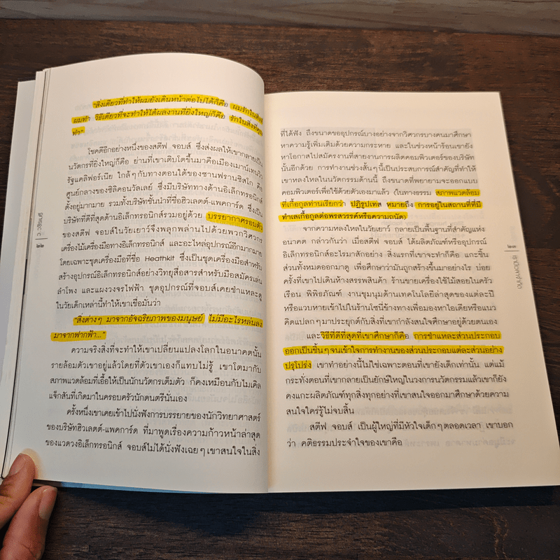 เรามีเวลาจำกัด - ว.วชิรเมธี