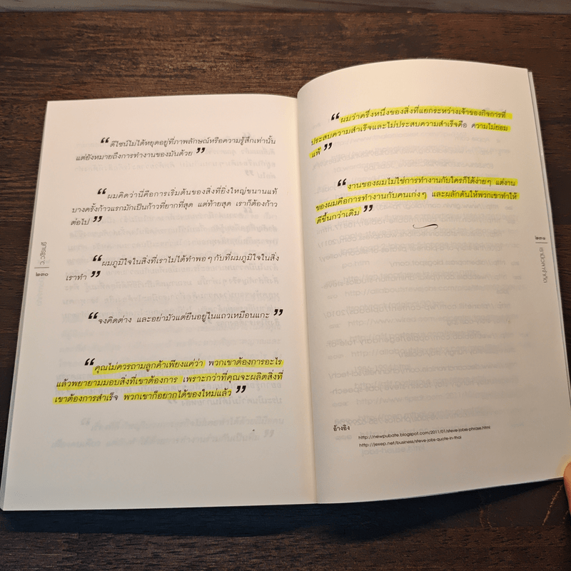 เรามีเวลาจำกัด - ว.วชิรเมธี