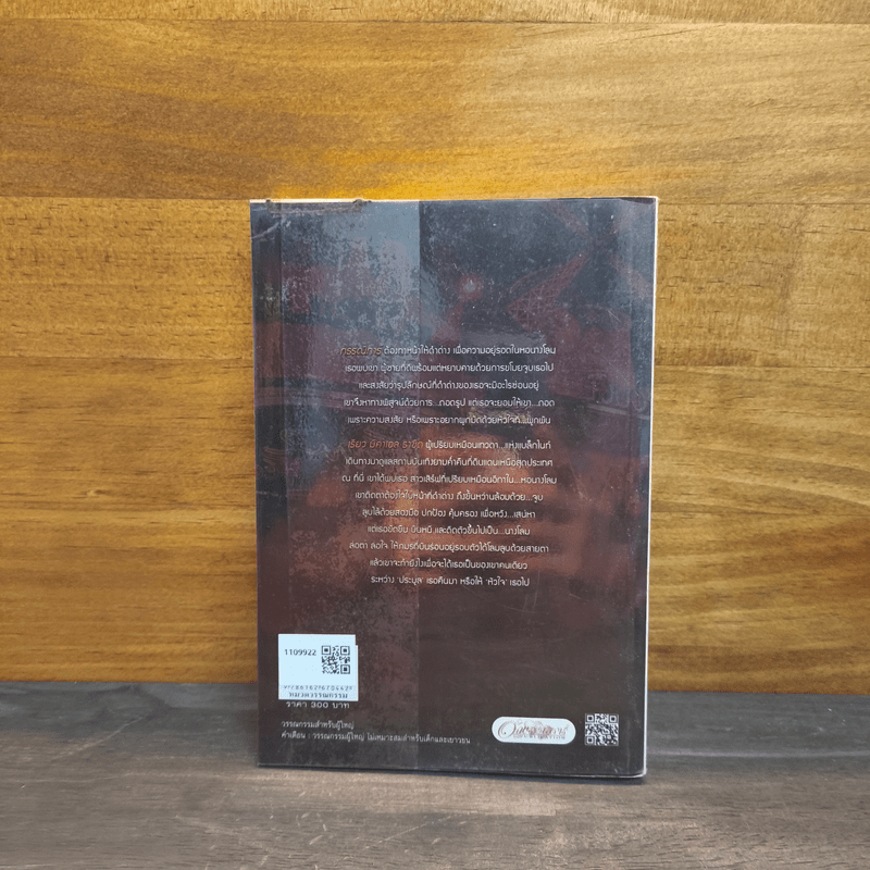 จอมใจนางโลม - Pream