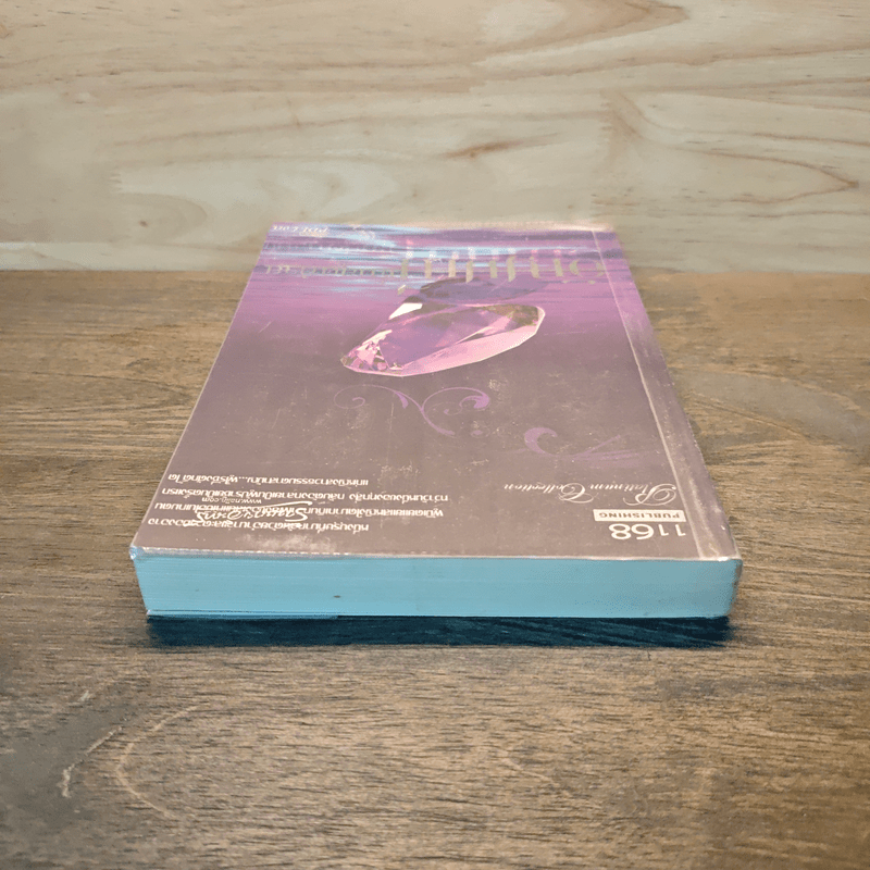 อัญมณีชิ้นสุดท้าย - PDI.Lori