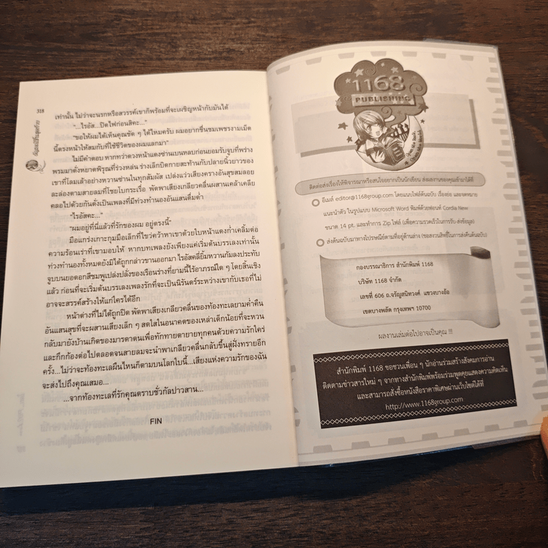 อัญมณีชิ้นสุดท้าย - PDI.Lori