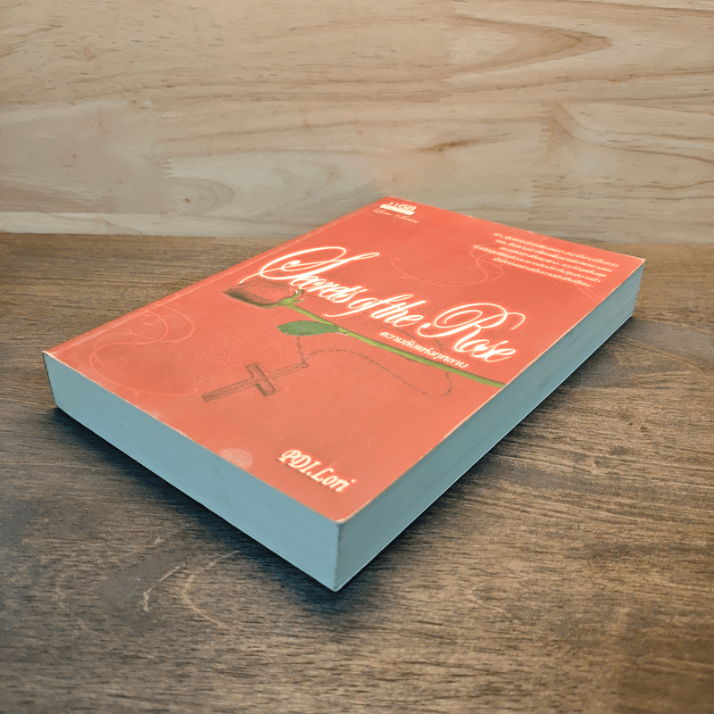 Secrets of the Rose ความลับแห่งกุหลาบ - PDI.Lori