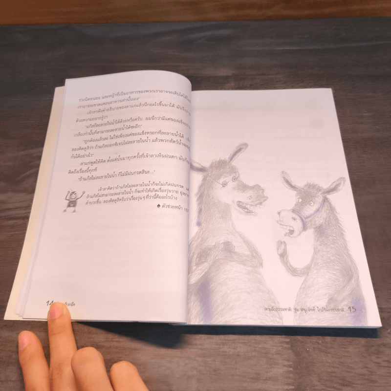 ชุดสนุกวิทย์ใกล้ชิดธรรมชาติ เจาะลึกธรรมชาติ