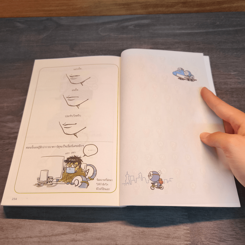 กรุ๊ปเลือดบอกนิสัย ฮาได้ใจยกกำลัง 2