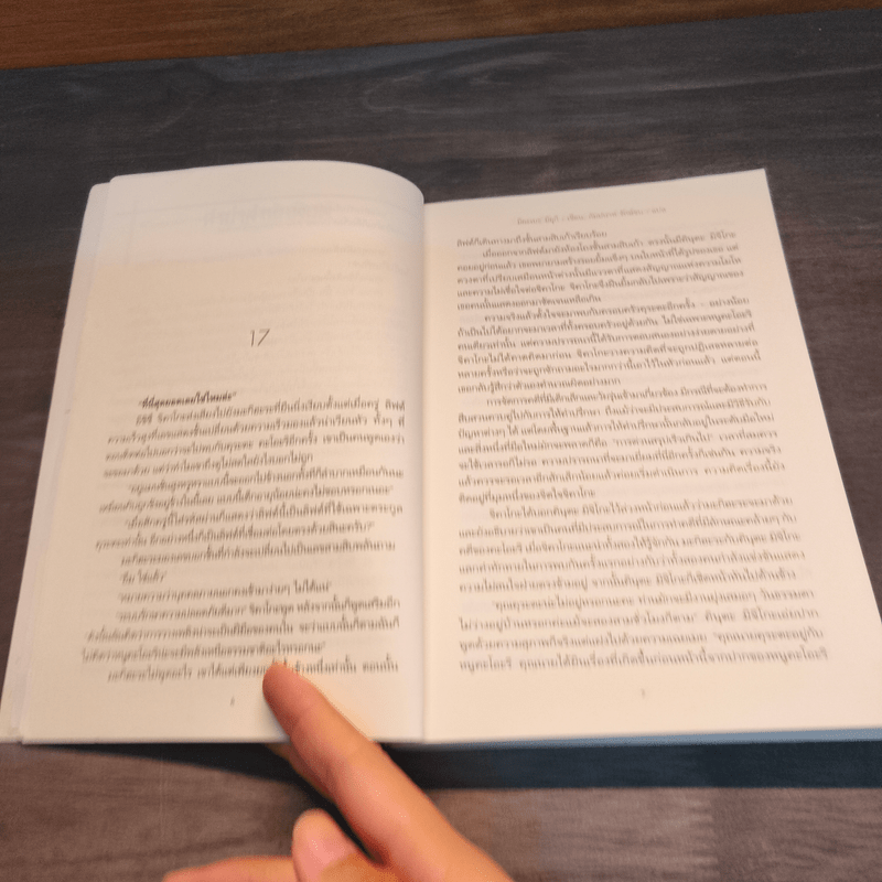 Cross Fire กางเขนเพลิงมรณะ เล่ม 2 - มิยะเบะ มิยุกิ