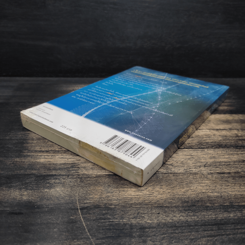 กาลเวลา - จุฑารัตน์