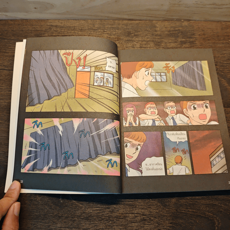 เรื่องผีๆรอบโลก ผีหลังห้อง