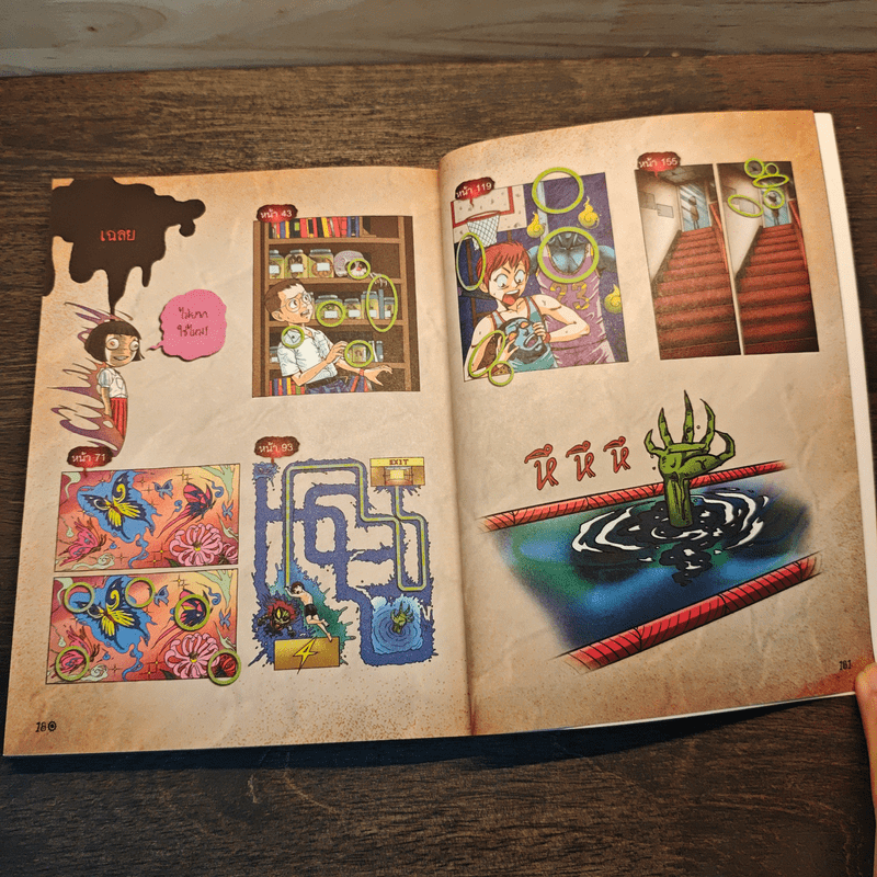 เรื่องผีๆรอบโลก ผีหลังห้อง