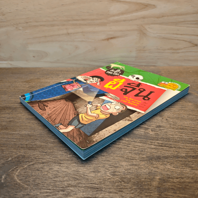 เรื่องผีๆรอบโลก ผีจีน