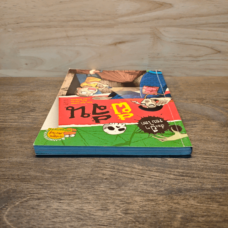 เรื่องผีๆรอบโลก ผีจีน