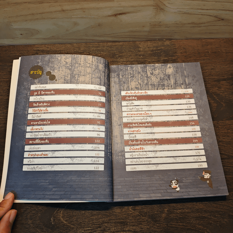 เรื่องผีๆรอบโลก ผีจีน