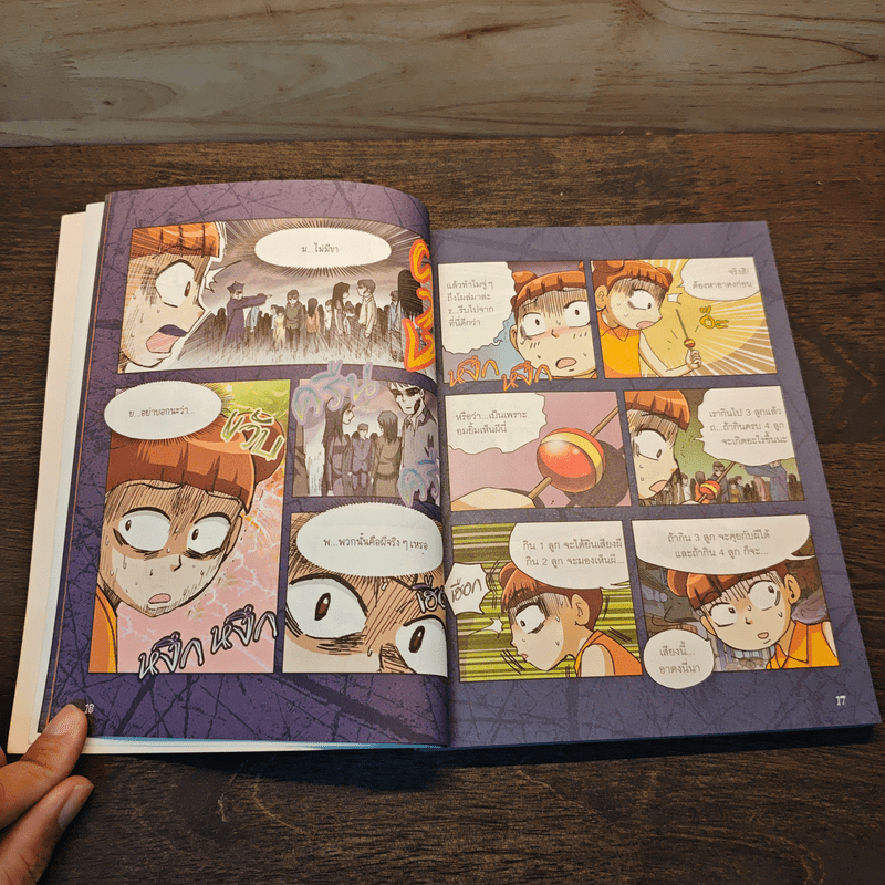 เรื่องผีๆรอบโลก ผีจีน