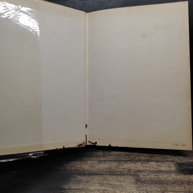 คัมภีร์สูตรพระเคราะห์สนธิ แถม แผ่นหมุนลัคนา - พลศรี ประยูร พลอารีย์