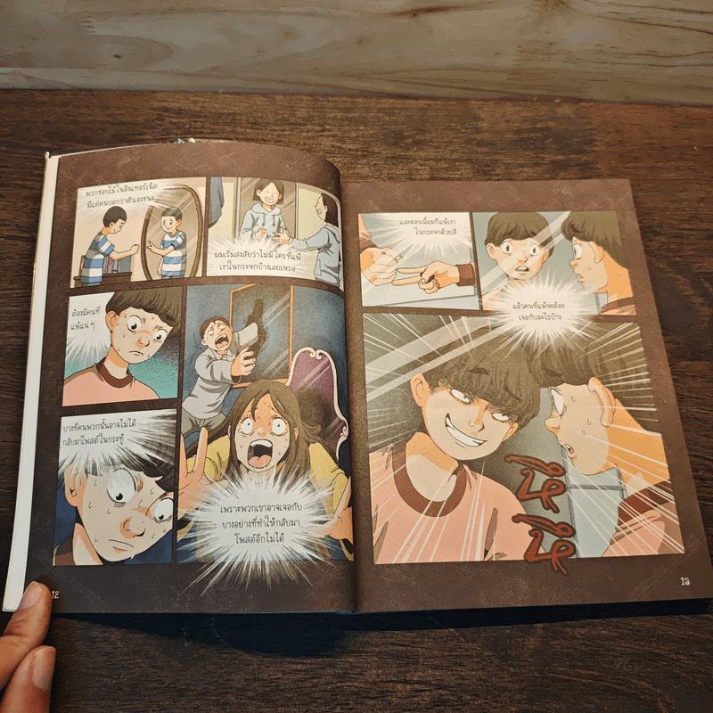 เรื่องผีๆรอบโลก ผีเอเชีย