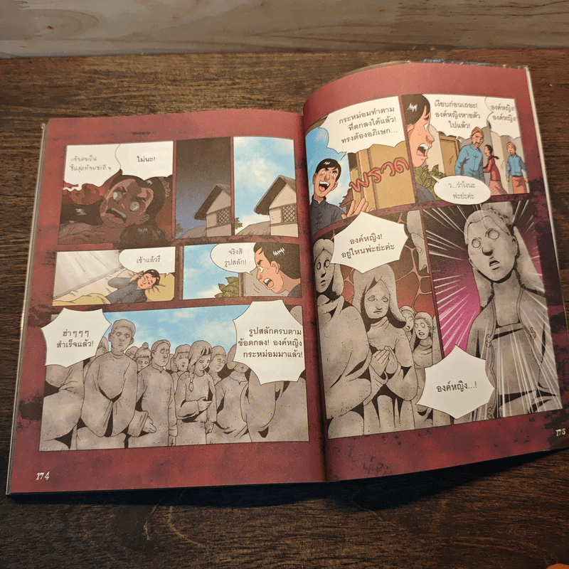 เรื่องผีๆรอบโลก ผีเอเชีย