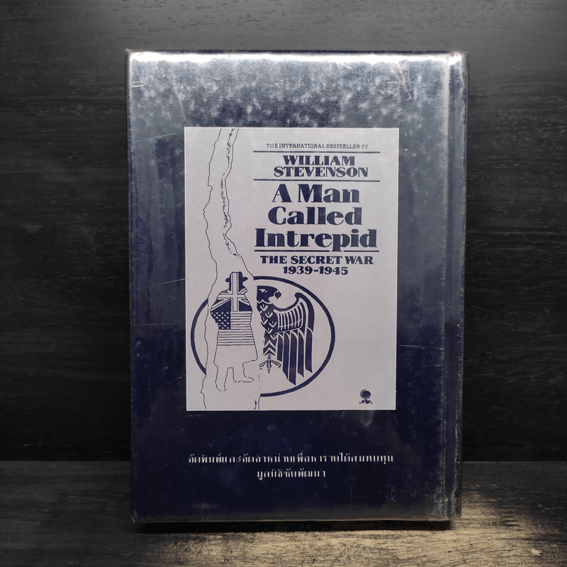 นายอินทร์ ผู้ปิดทองหลังพระ - พระบาทสมเด็จพระเจ้าอยู่หัวภูมิพลอดุลยเดชฯ