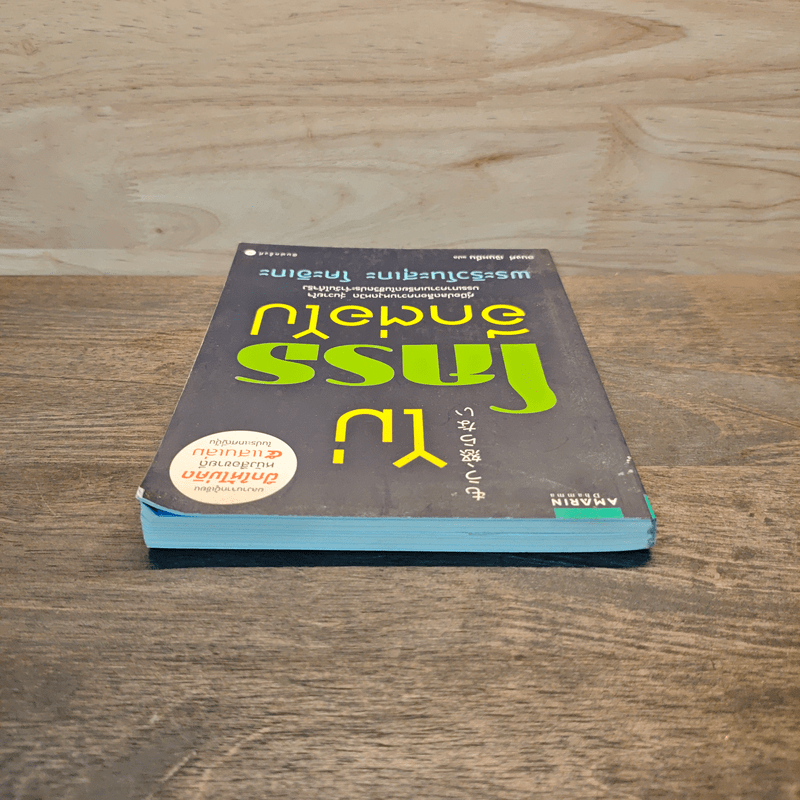 ไม่โกรธอีกต่อไป - พระริวโนะสุเกะ โคะอิเกะ