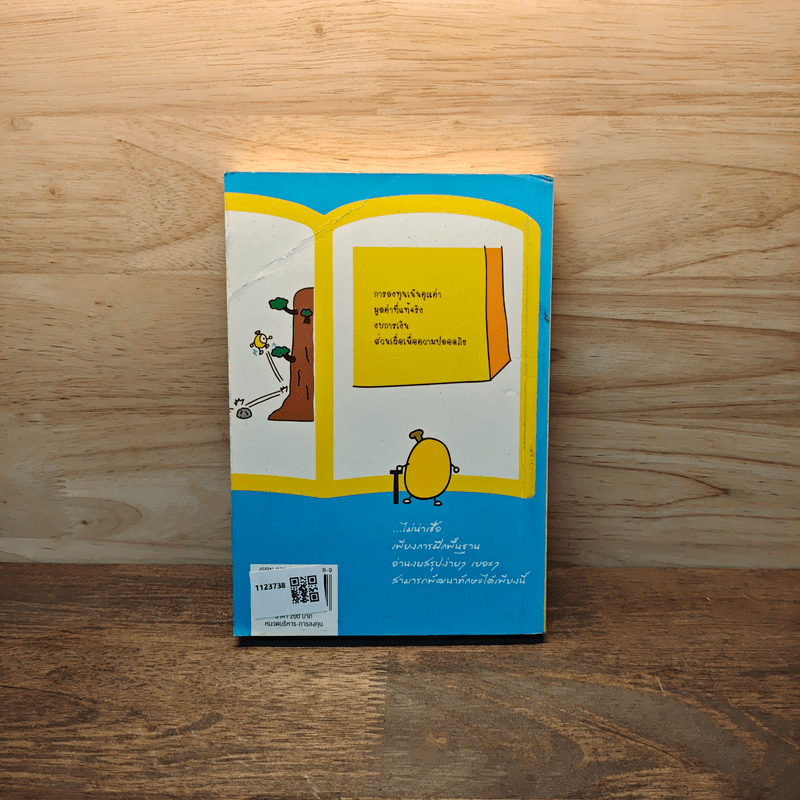 วิธีอ่านงบการเงิน สำหรับลงทุนในหุ้น - TactSchool