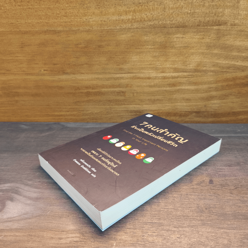 7 คนสำคัญที่จะเป็นพลังเปลี่ยนชีวิต - หลี่เหวยเหวิน (Li Weiwen)