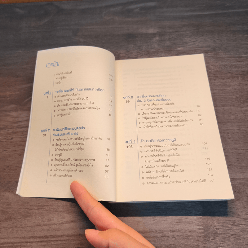 7 คนสำคัญที่จะเป็นพลังเปลี่ยนชีวิต - หลี่เหวยเหวิน (Li Weiwen)