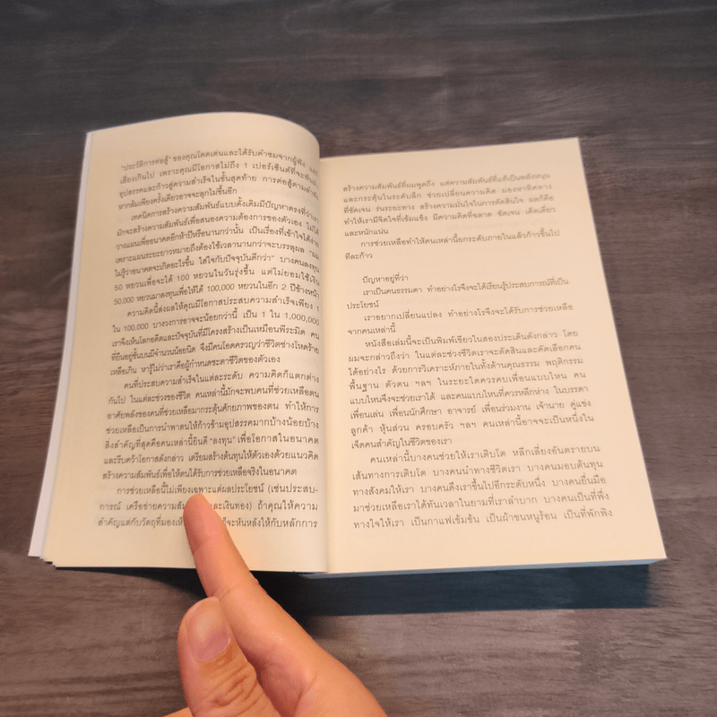 7 คนสำคัญที่จะเป็นพลังเปลี่ยนชีวิต - หลี่เหวยเหวิน (Li Weiwen)