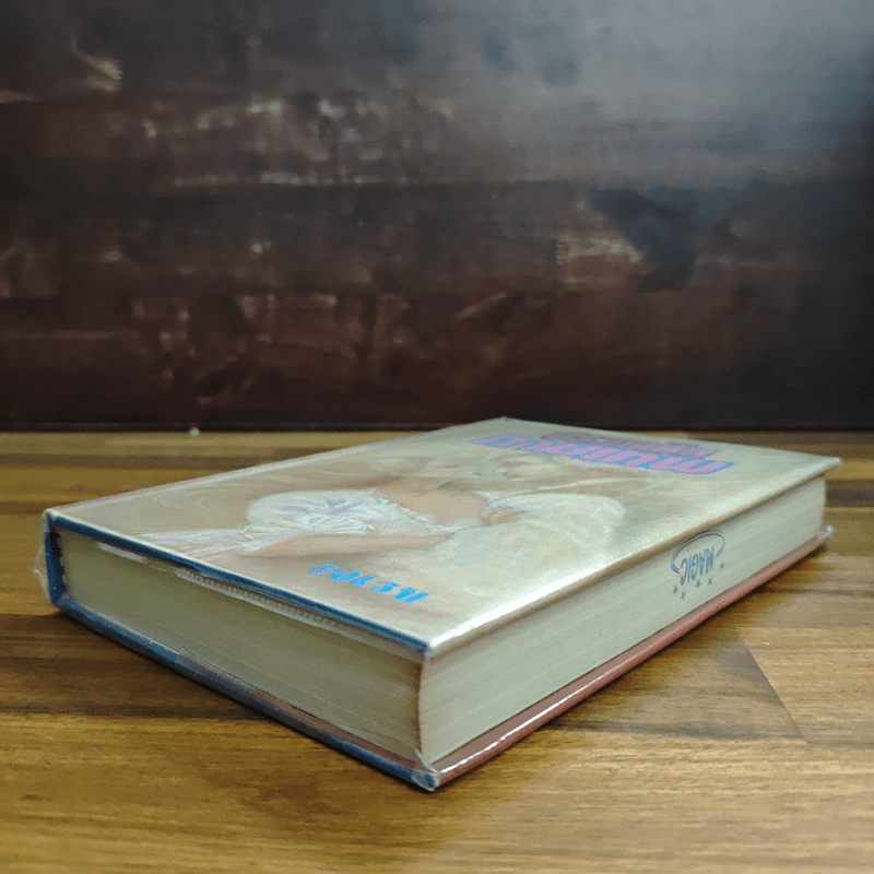 ประกาศิตกามเทพ (ปกแข็ง) - รจเรข