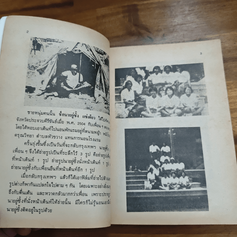 วิญญาณปรากฏตัวและระลึกชาติ ตอน 1 กฎแห่งกรรม