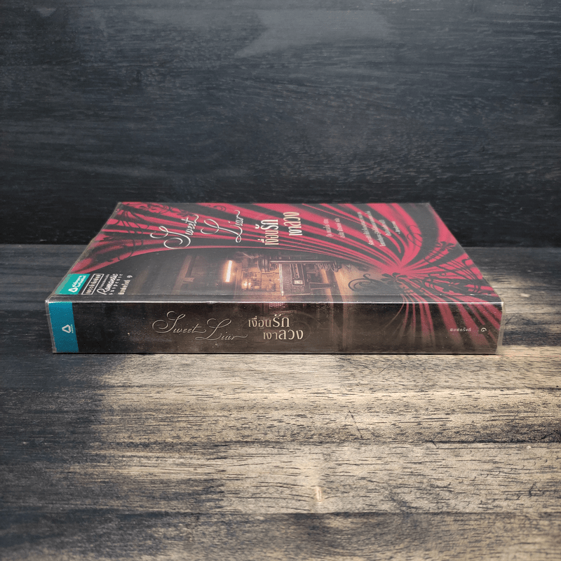 เงื่อนรักเงาลวง - จู๊ด เดเวอโรซ์