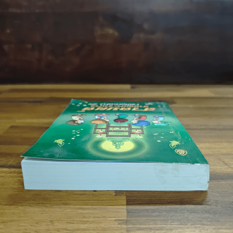 สวดมนต์สามัญประจำบ้าน