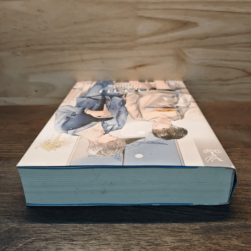 นิยายวาย ฉลามไม่กินเนื้อ - Scriper