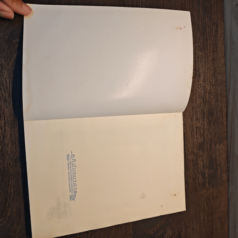 ดีพอต่อทุกสิ่ง As good as it get - ศิริพงษ์ จันทน์หอม