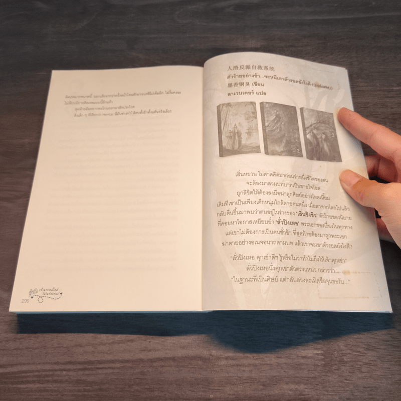 วุ่นรัก เจ้านายคนใหม่วันไนท์สแตนด์ - Hei Bai Jian Yao