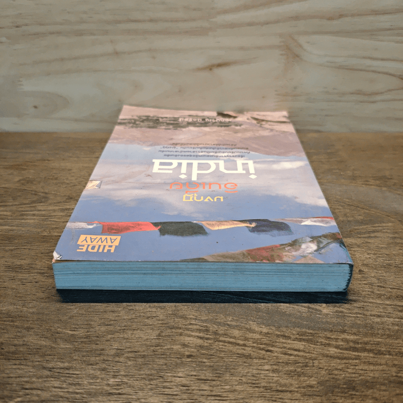 มงกุฎอินเดีย india - เอกปวีณ นิลรัตน์