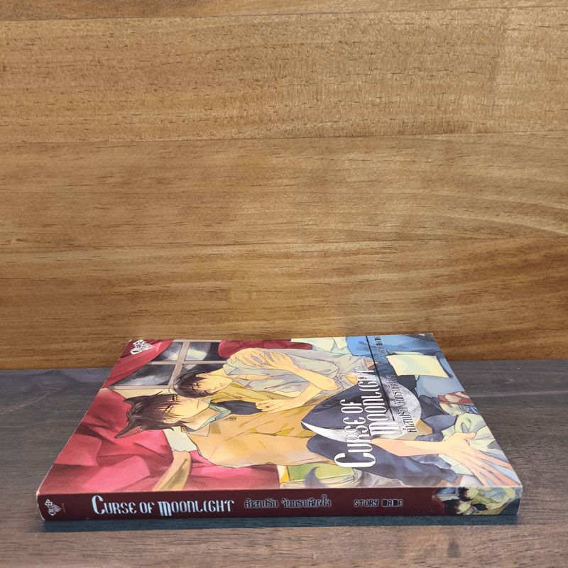 Curse of Moonlight คำสาปรัก จันทราเคียงใจ - Mame