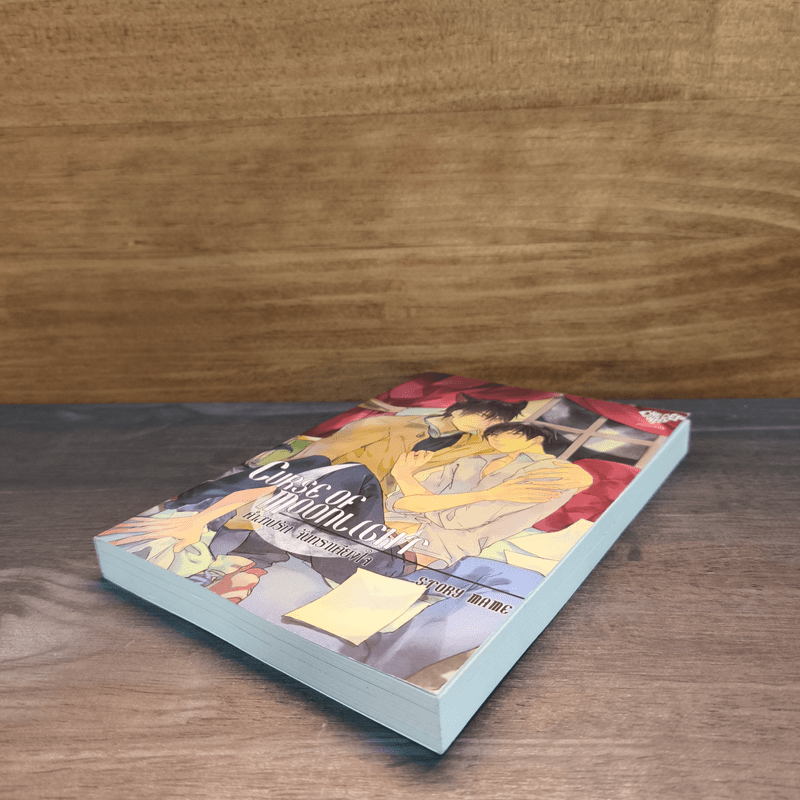 Curse of Moonlight คำสาปรัก จันทราเคียงใจ - Mame