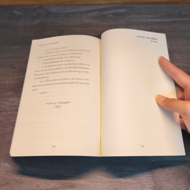 Curse of Moonlight คำสาปรัก จันทราเคียงใจ - Mame