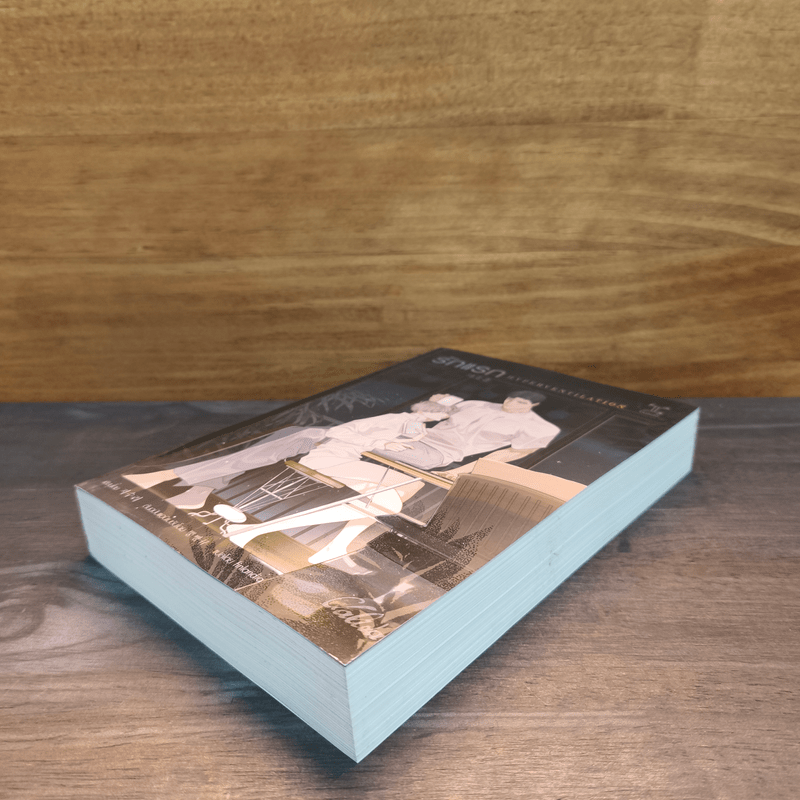 นิยายวาย รักแรก HYPERVENTILATION - J Suri, Bboongbbangkkyu