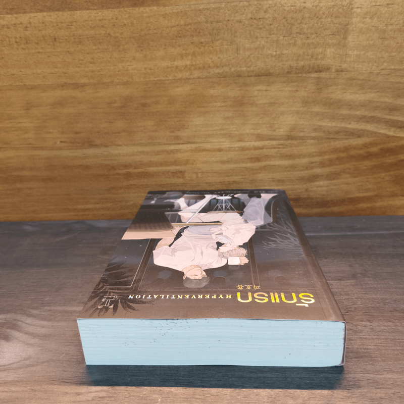 นิยายวาย รักแรก HYPERVENTILATION - J Suri, Bboongbbangkkyu