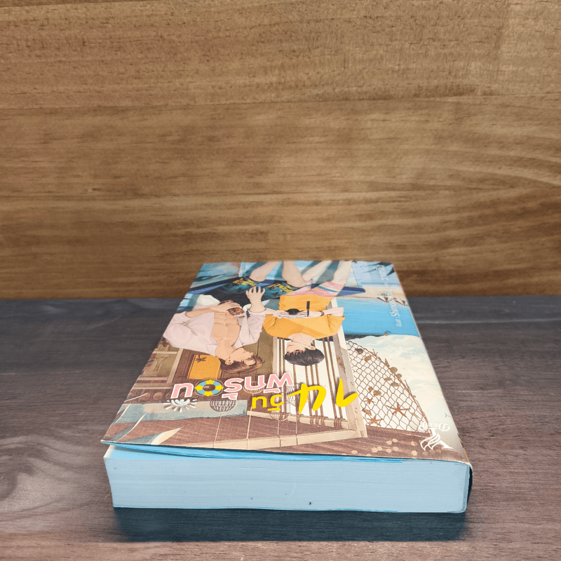 14 วัน พักร้อน - วาฬกลิ้ง