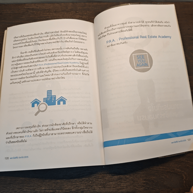 เพราะไม่มีที่ไปจึงกำไร 100% - โค้ชตั้ว ธนิช พันธุรักษ์