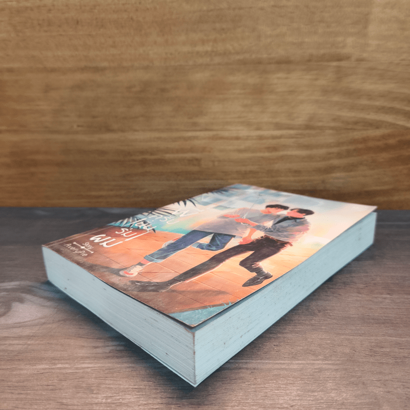 นิยายวาย พี่ครับนั่นร่มผม - AveryPie